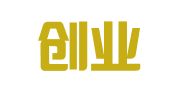 青岛创业硅谷代理记账有限公司