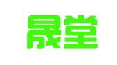 青岛晟堂代理记账有限公司