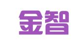 青岛金智代理记账有限公司