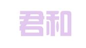 青岛君和恒信代理记账有限公司