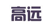 青岛高远代理记账有限公司