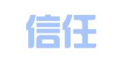青岛信任有佳代理记账有限公司