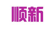 青岛顺新代理记账有限公司
