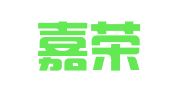 青岛嘉荣代理记账有限公司