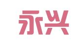 成都永兴琪代理记账有限公司