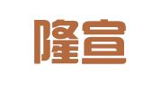 青岛隆宣财务代理记账有限公司