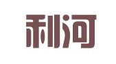青岛利河益通代理记账有限公司