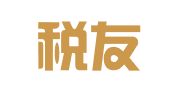 邛崃税友会计代理记账有限公司
