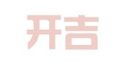 湖北开吉网络科技有限公司