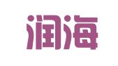 北京润海国际公关事务有限公司