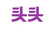 北京头头知识产权代理有限公司