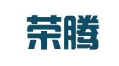 北京荣腾信诺公关顾问有限公司