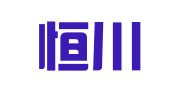 安徽恒川科技咨询服务有限公司