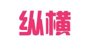 北京纵横视线公关策划有限公司
