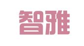 北京智雅卓众公关策划有限公司
