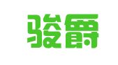 上海骏爵公关顾问有限公司