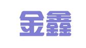 中视金鑫盛世国际公关顾问（北京）有限公司