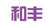 北京和丰致远公关顾问有限公司