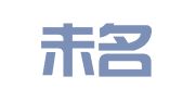 成都未名公关广告有限公司