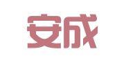 北京安成德志知识产权服务有限公司