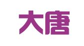 青岛大唐盈动品牌公关传播有限公司