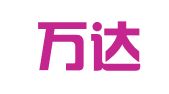 青岛万达公关顾问有限公司