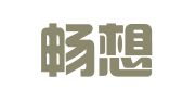 北京畅想思域公关顾问有限公司