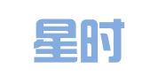 成都星时代公关传媒有限公司