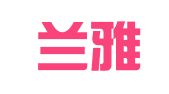 北京兰雅迪公关策划有限公司
