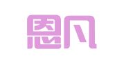 上海恩凡知识产权代理有限公司