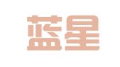 上海蓝星广告传媒有限公司