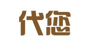 无锡代您办工商注册代理有限公司