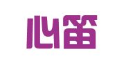 上海心笛广告有限公司