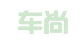 青岛车尚广告传媒有限公司