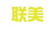 上海联美广告有限公司