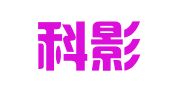 北京科影广告公司