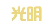北京光明广告有限公司