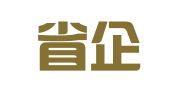 安徽省企之源广告策划公司
