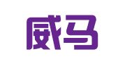 上海威马广告有限公司