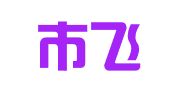 沙湾市飞天广告有限公司