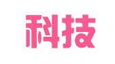 上海科技广告有限公司