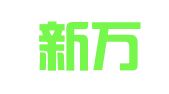 上海新万宝广告装潢有限公司