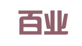 上海百业广告装潢有限公司