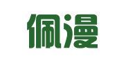 上海佩漫广告商行