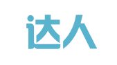 北京达人文化传播广告有限公司