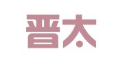 太原晋太广告印刷有限公司