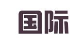 长城国际广告有限公司青岛办事处