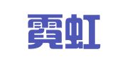 抚顺霓虹广告公司