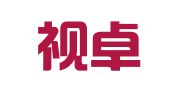 北京视卓图文设计有限公司