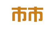 青岛市市南区科强达彩色图文工作室